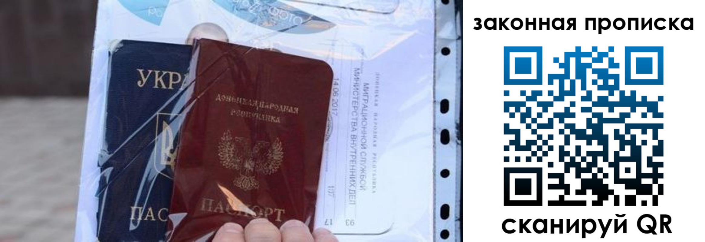 прописка в квартире в Подольске