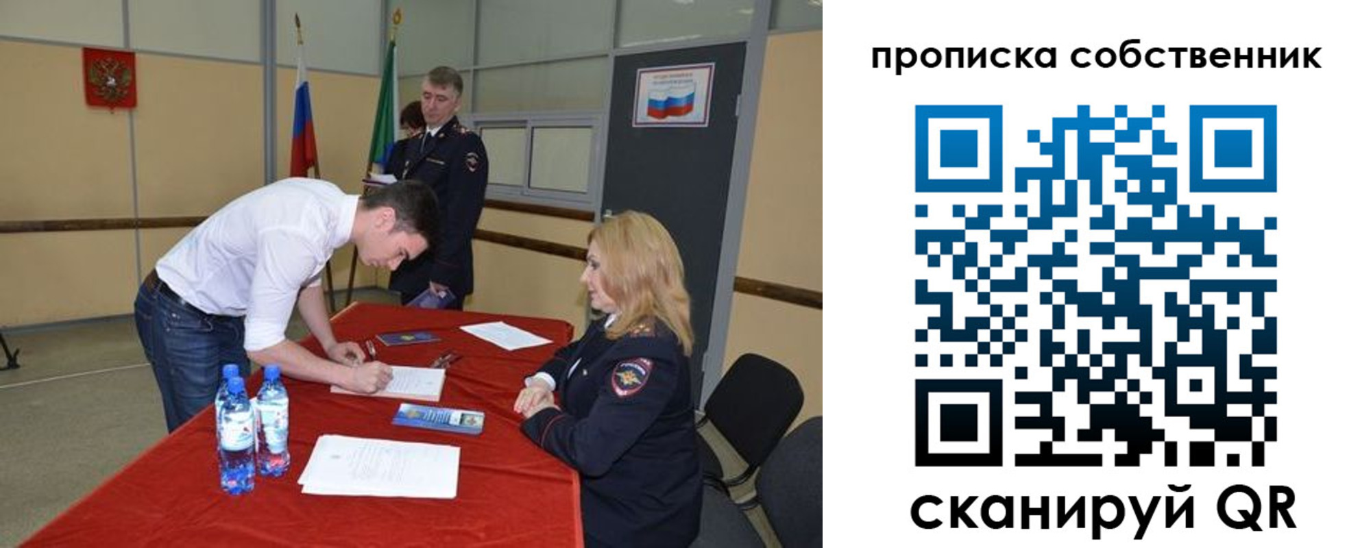 временная регистрация в Подольске