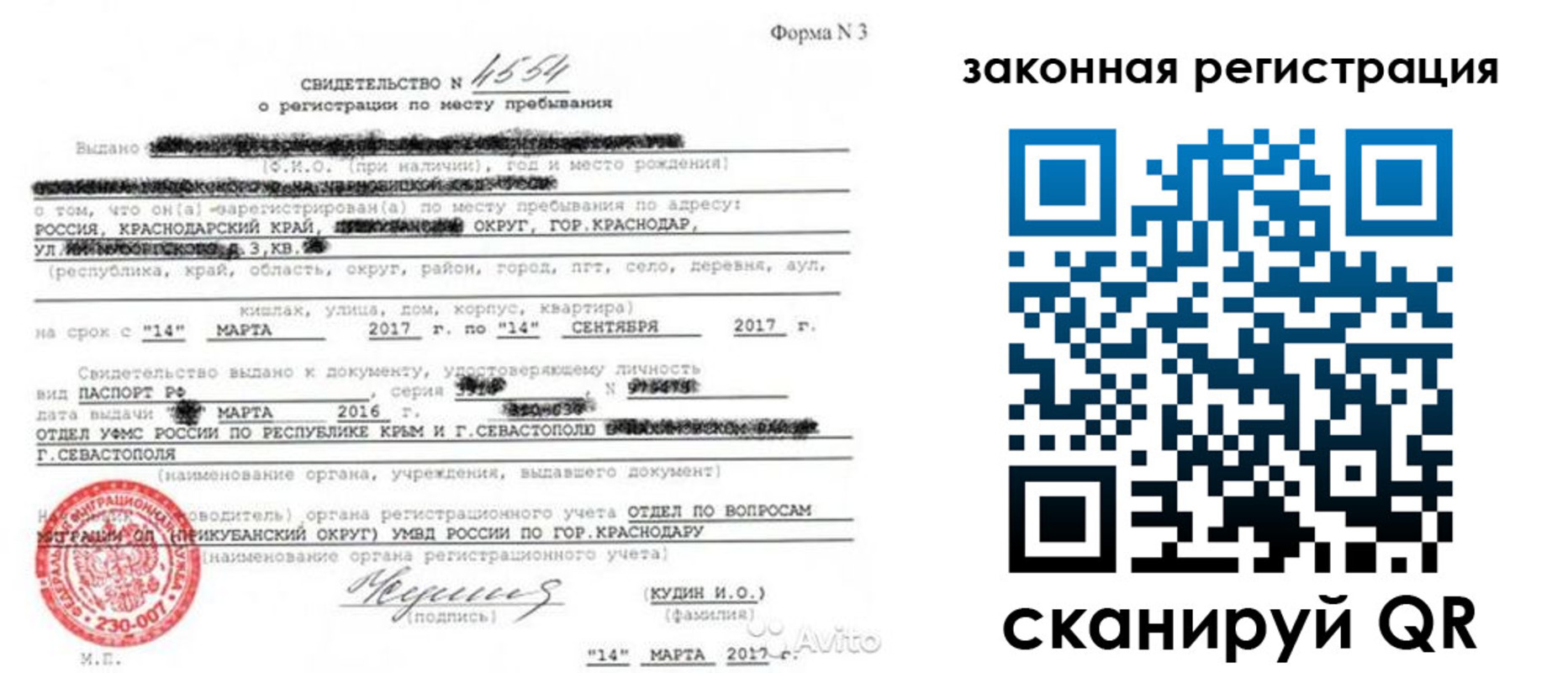 временная регистрация адрес в Подольске