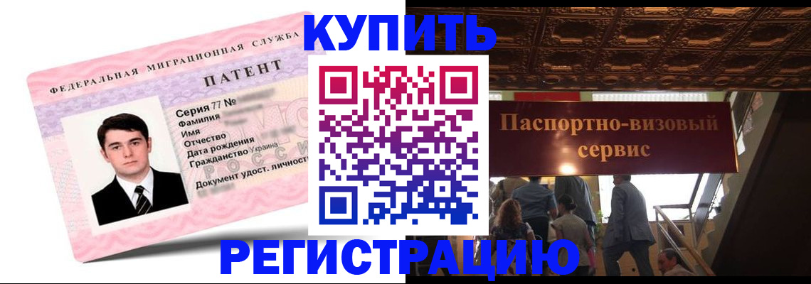 регистрация для школы в Подольске