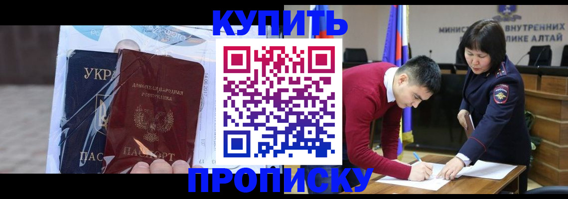 прописка для кредита в Подольске