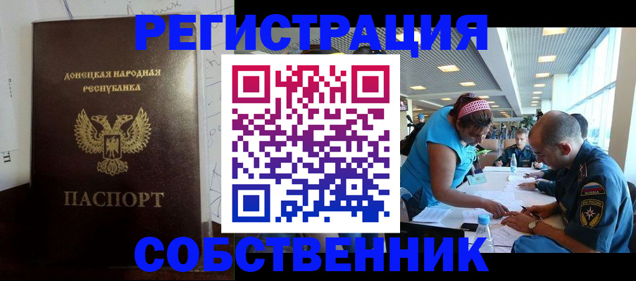 прописка для кредита в Подольске