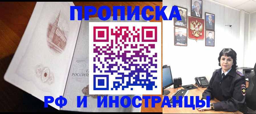 временная регистрация госуслуги в Подольске