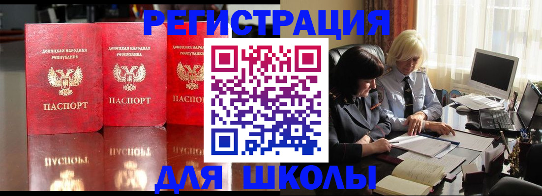 миграционный учет в Подольске