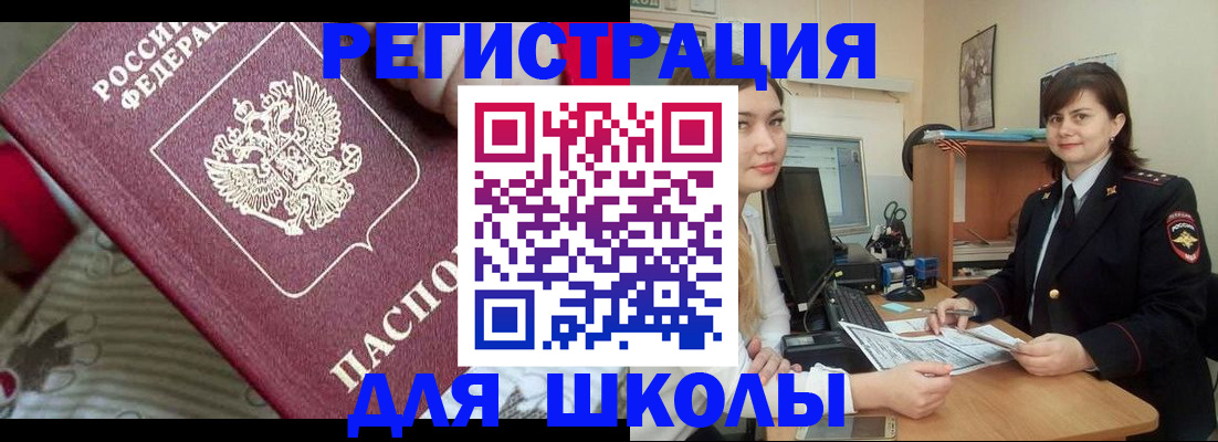 прописка в квартире в Подольске